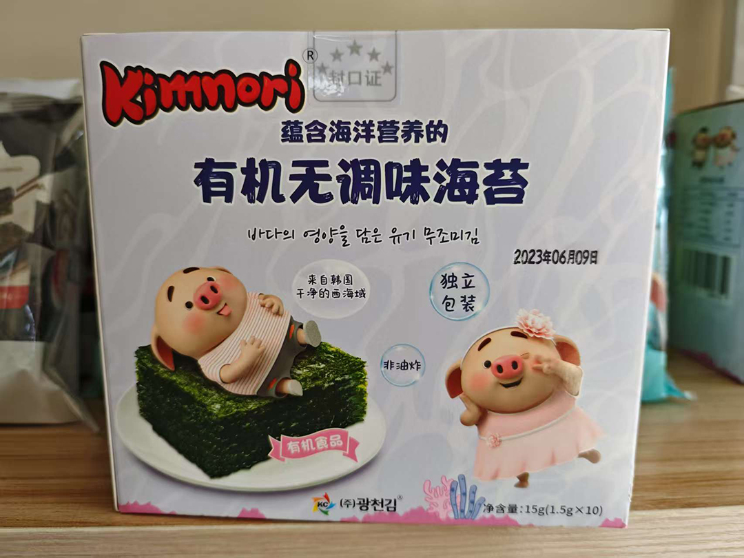 有機無調(diào)味海苔.jpg