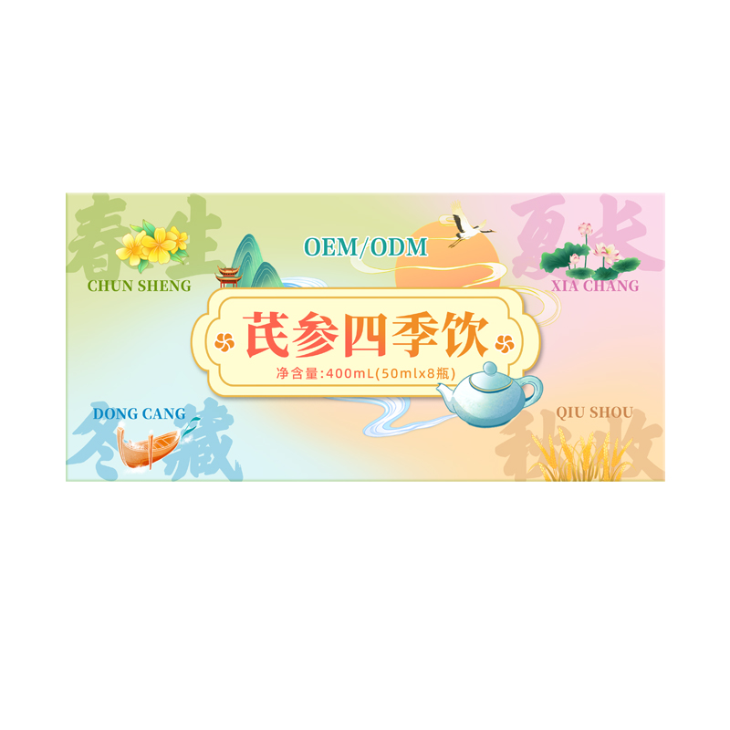 芪參四季飲.jpg