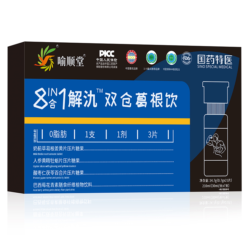 喻順堂國(guó)藥特醫(yī)8合1解氿雙倉(cāng)葛根飲.jpg