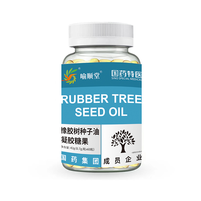 喻順堂國(guó)藥特醫(yī)橡膠樹種子油凝膠糖果.jpg