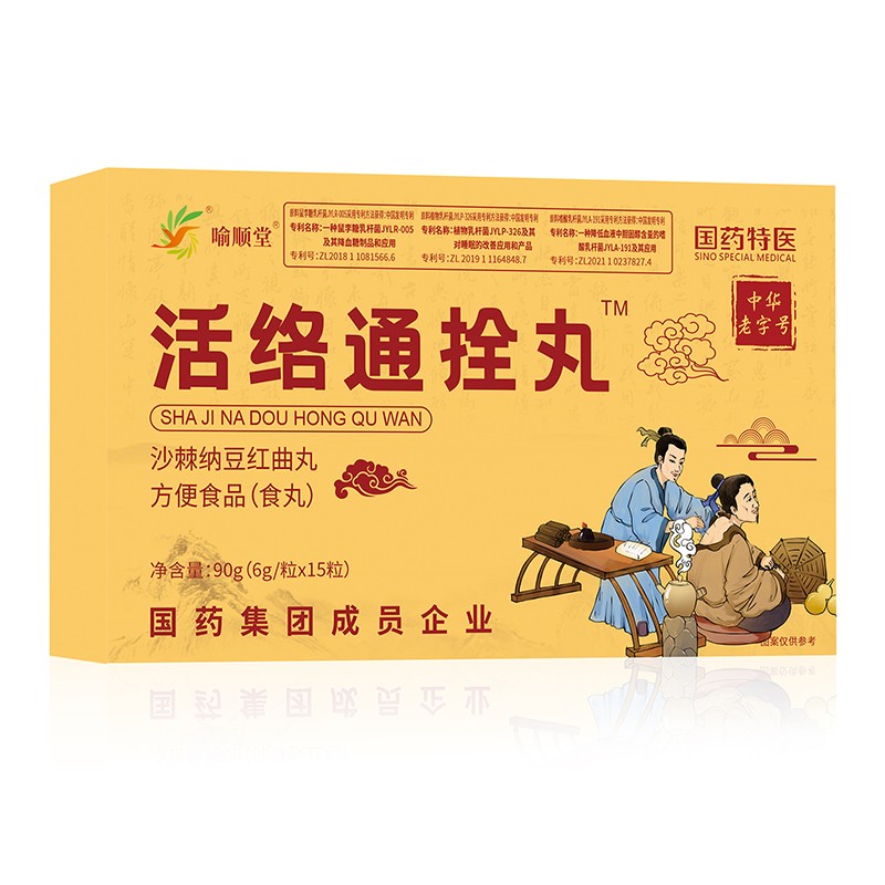 喻順堂國藥特醫(yī)活絡(luò)通拴丸.jpg