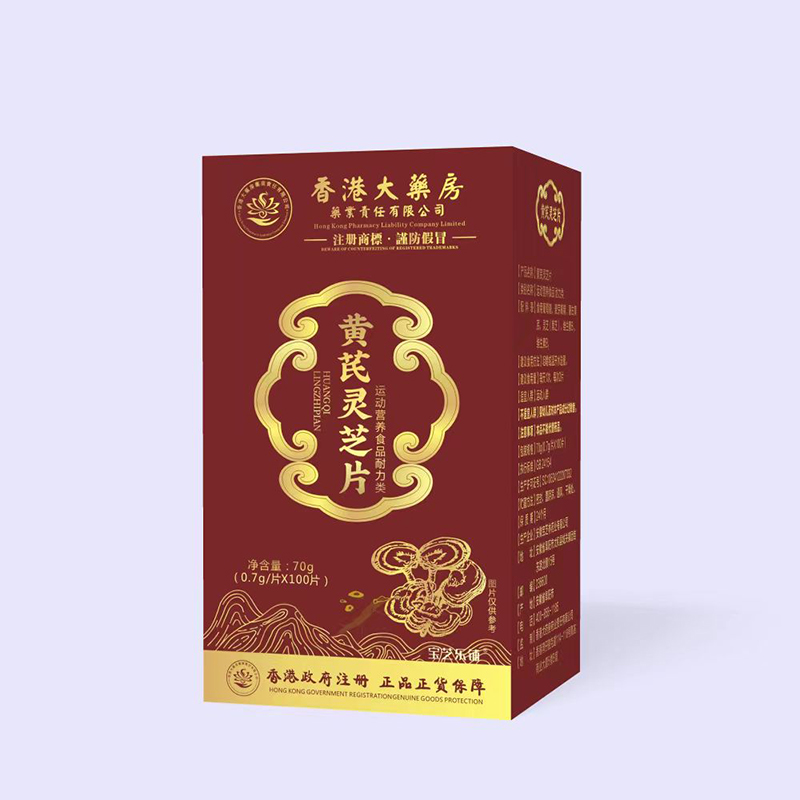 黃芪靈芝片 運(yùn)動(dòng)營(yíng)養(yǎng)食品耐力類.jpg