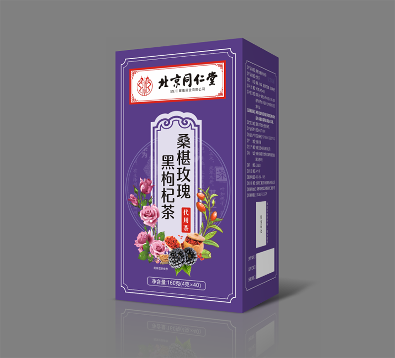 桑葚玫瑰黑枸杞茶 - 副本.png