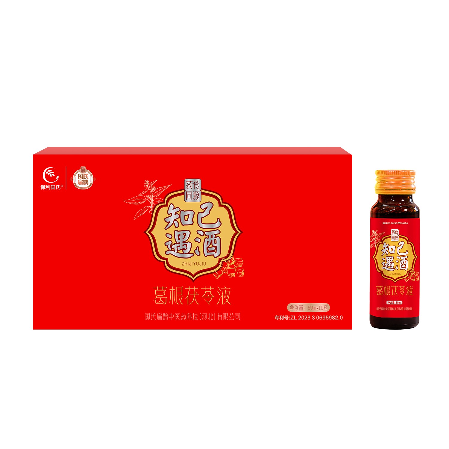 葛根茯苓禮盒裝貼牌代加工,我們努力為您服務(wù)