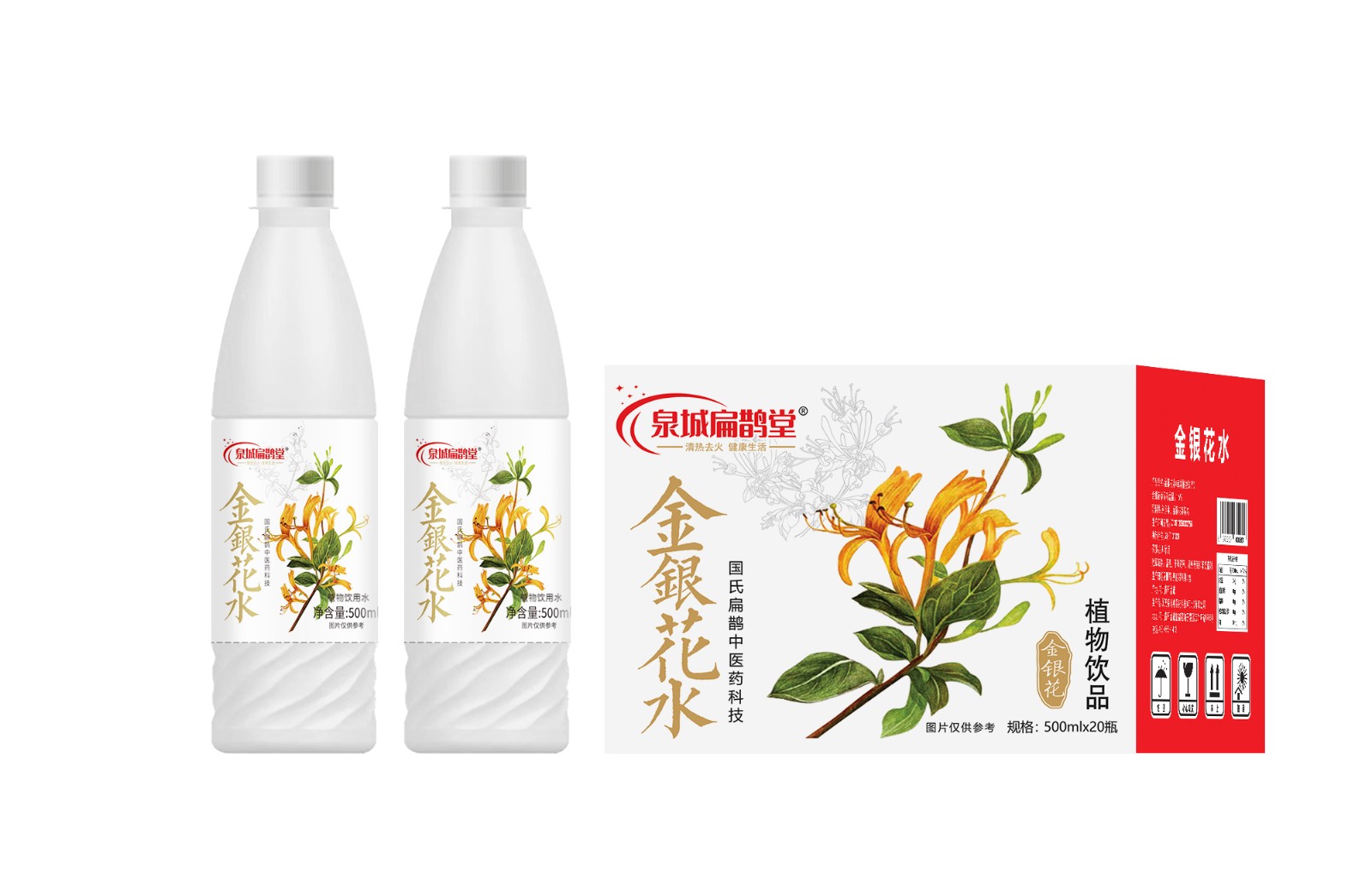 泉城扁鵲堂金銀花水代加工代加工?選擇國氏扁鵲中醫(yī)藥科技（河北）有限公司定無憂!