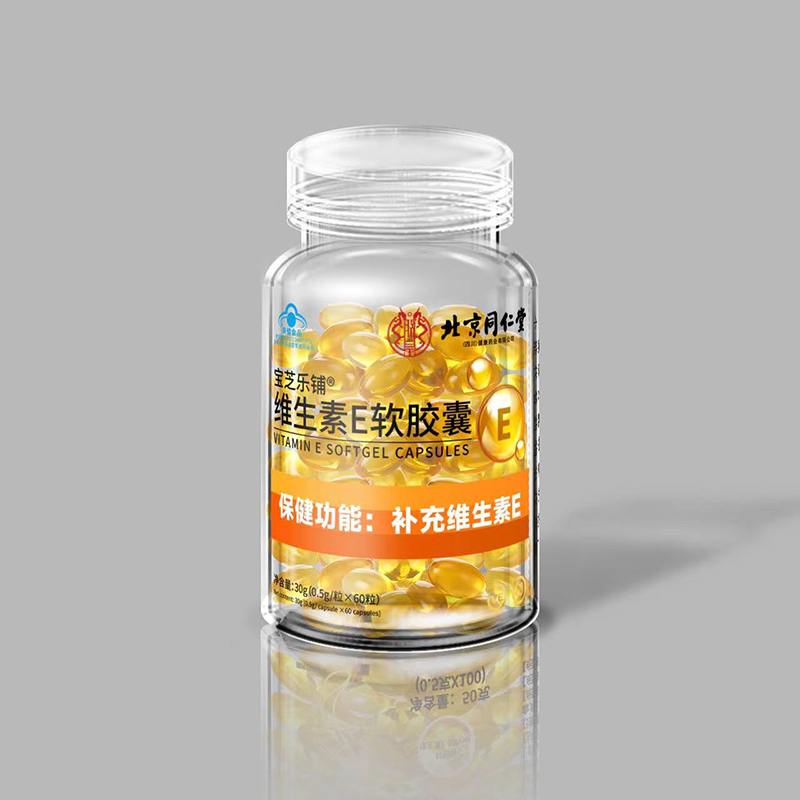 維生素E藍(lán)帽軟膠囊60粒.jpg