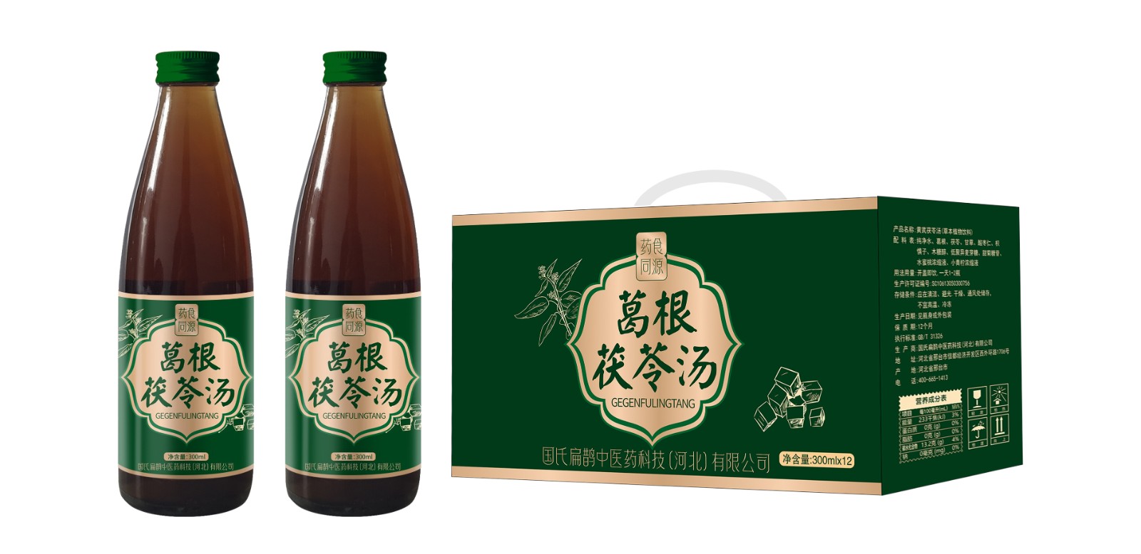 葛根茯苓湯代加工1000種樣品選擇,葛根茯苓湯代加工哪家好