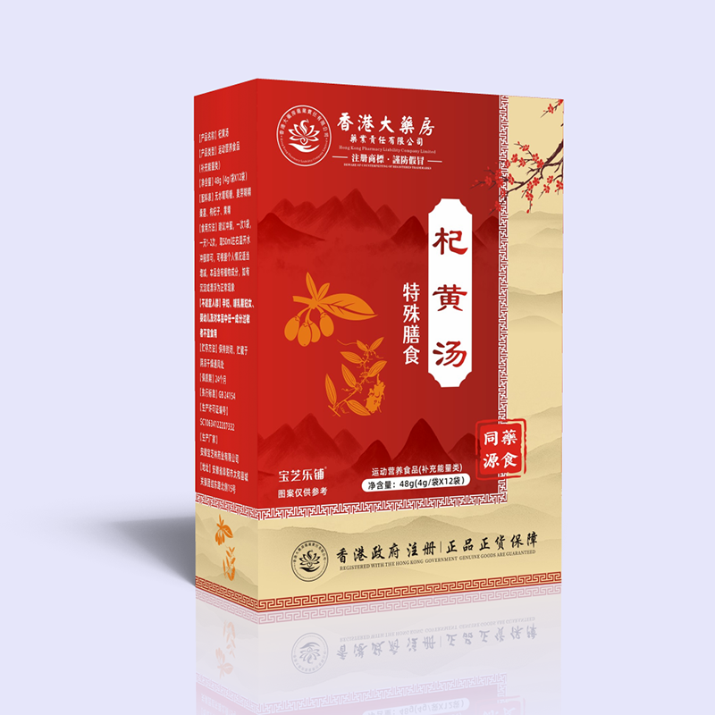 杞黃湯 特殊膳食.png