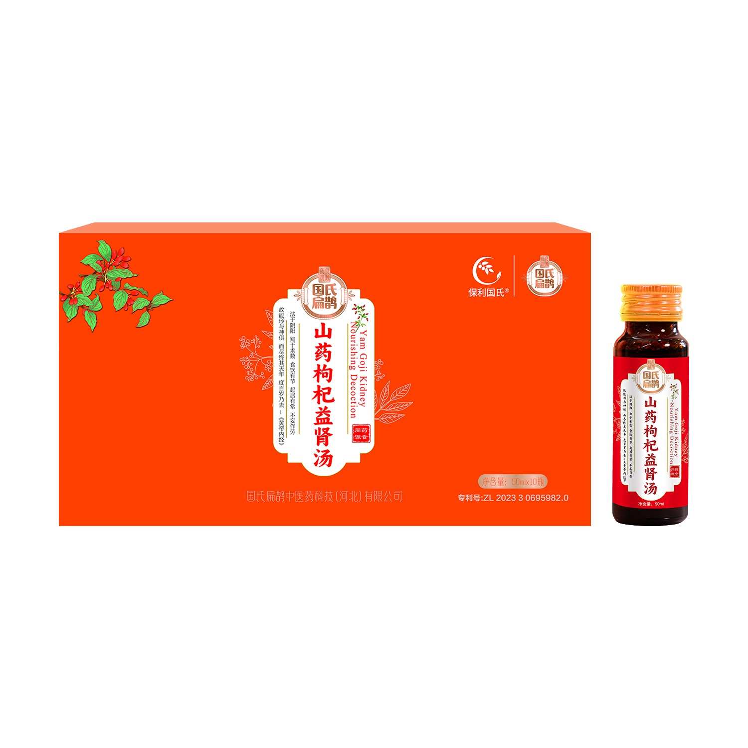 山藥枸杞益腎湯加工-山藥枸杞益腎湯oem代加工生產(chǎn)基地