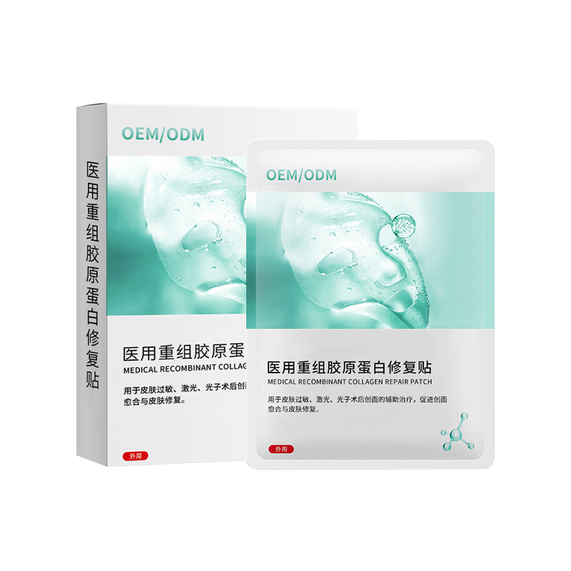 醫(yī)用重組膠原蛋白修復(fù)貼oem代工皮膚過敏術(shù)后創(chuàng)面修護膜醫(yī)用貼.jpg
