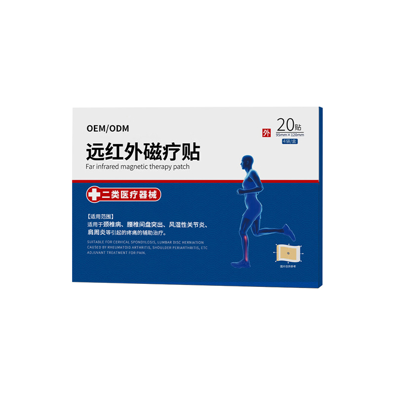 遠(yuǎn)紅外磁療貼oem貼牌_肩頸酸腰腿疼腰間盤突出遠(yuǎn)紅外治療貼膏藥貼.jpg
