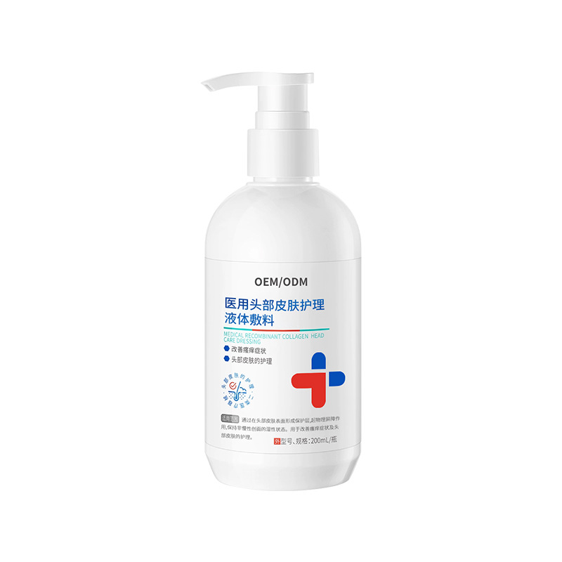 定制醫(yī)用頭部皮膚護(hù)理液體敷料二類OEM_頭部瘙癢醫(yī)用毛囊炎洗發(fā)水.jpg