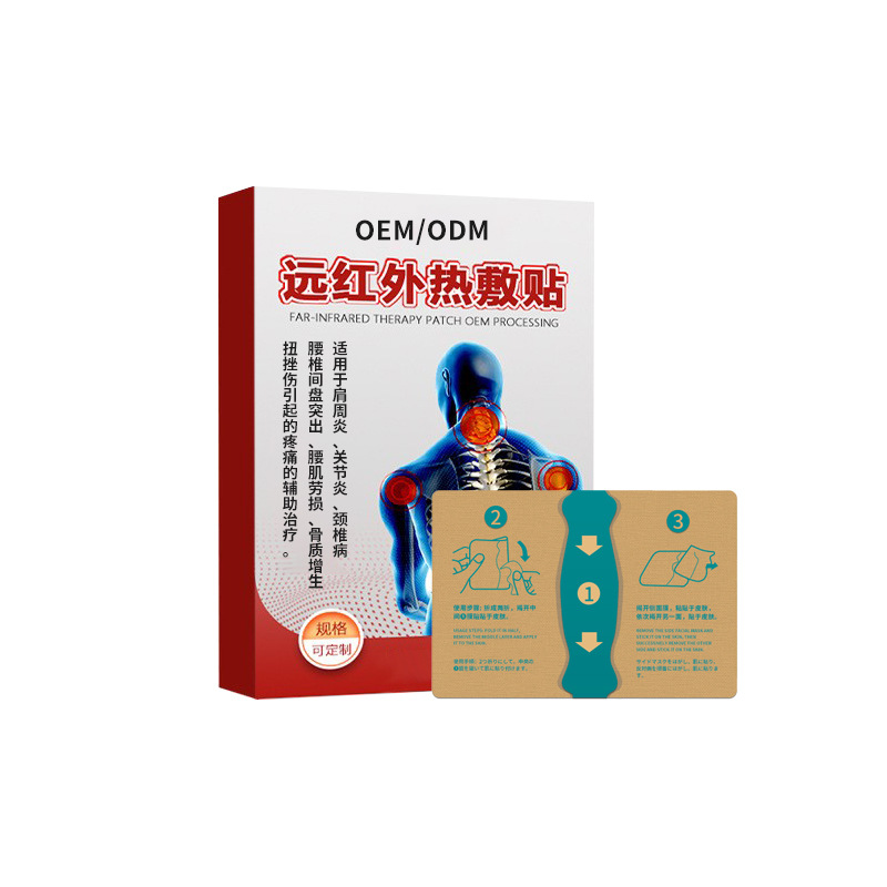 遠(yuǎn)紅外熱敷貼械字號(hào)貼膏oem定制_膏藥貼肩周關(guān)節(jié)炎頸椎貼腰椎貼.jpg
