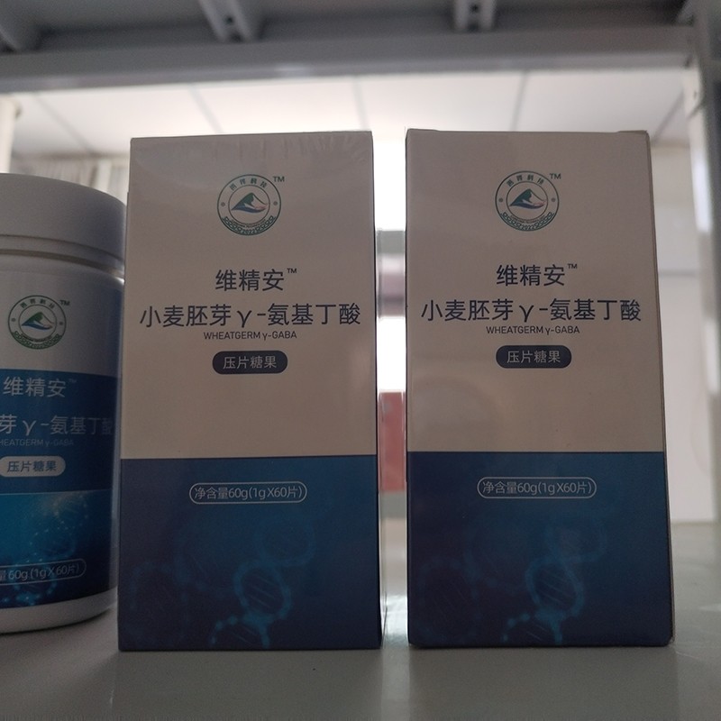小麥胚芽γ-氨基丁酸壓片糖果.jpg