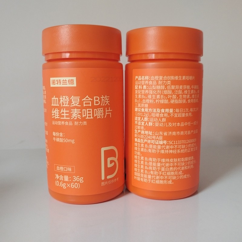 血橙復(fù)合B族維生素咀嚼片.jpg