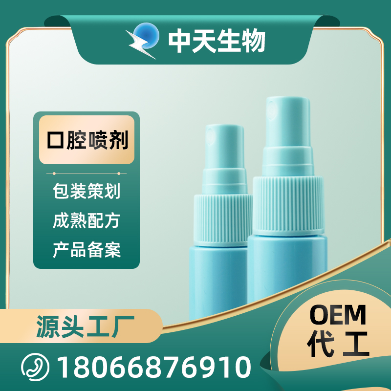 OEM瓶型鼻腔噴劑9.jpg