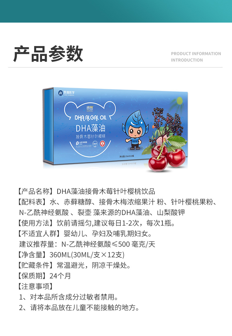 DHA藻油接骨木莓針葉櫻桃飲代加工OEM代工-研發(fā)生產(chǎn)一站式服務(wù)