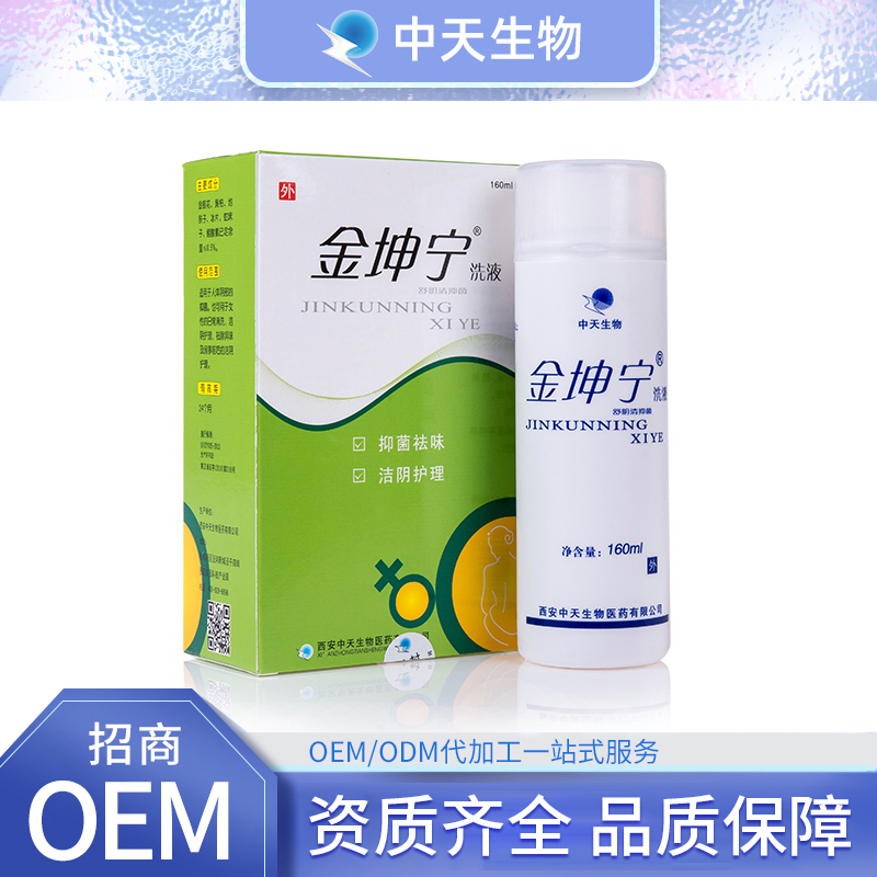 私密洗液OEM貼牌,上百款自主研發(fā)配方滿足你的需求