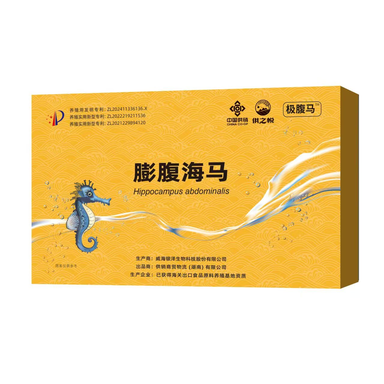 極腹馬膨腹海馬代加工廠家,加工極腹馬膨腹海馬-至誠(chéng)服務(wù)!