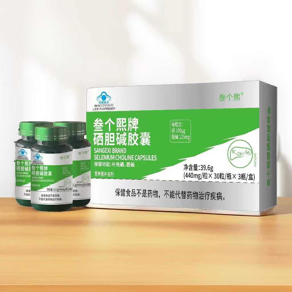 叁個(gè)熙??硒膽堿膠囊一站式貼牌,快速了解生產(chǎn)過程