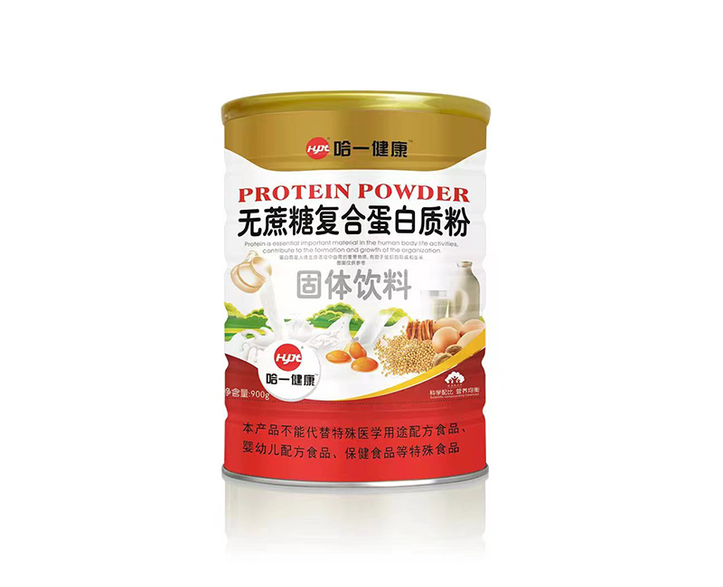 哈一健康無(wú)蔗糖復(fù)合蛋白粉900克.jpg