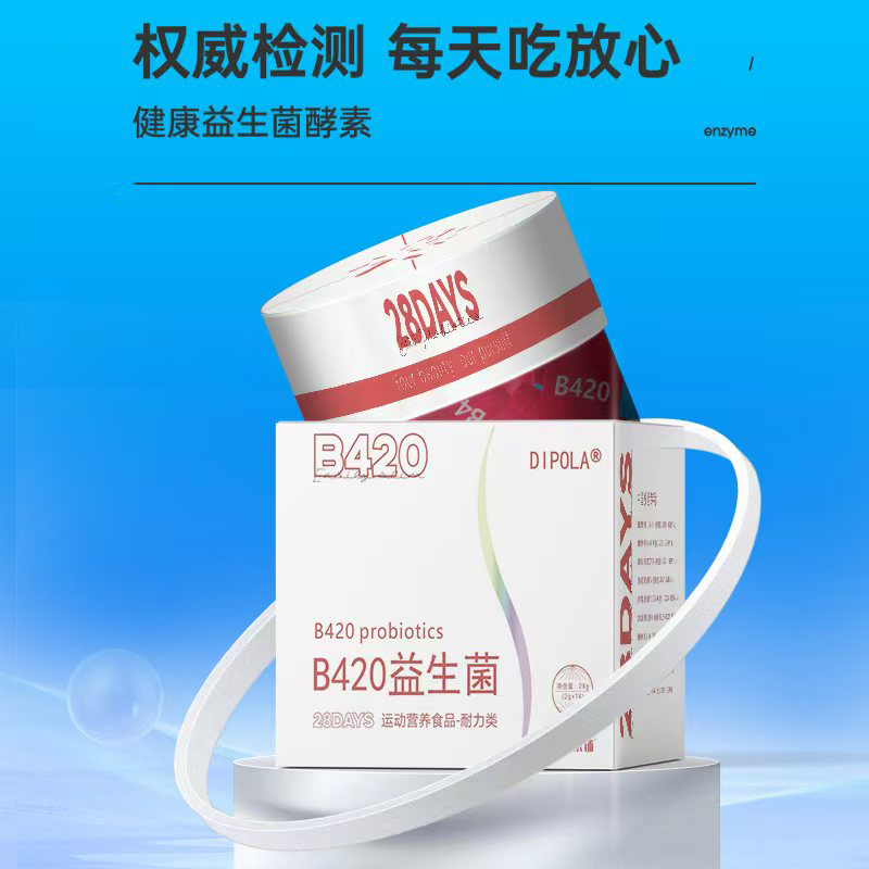 B420益生菌 運動營養(yǎng)食品 耐力類.jpg