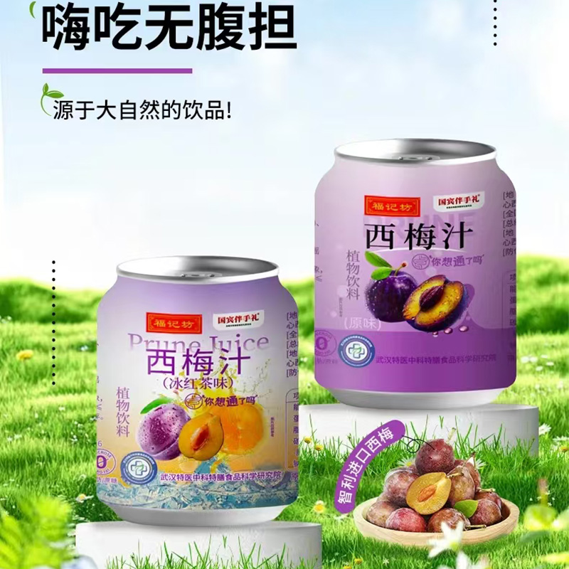 西梅汁生產(chǎn)代加工,服務(wù)很重要