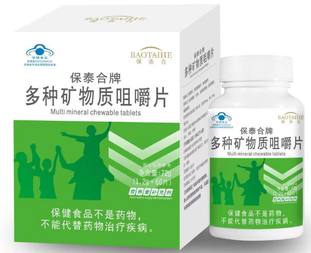 保泰合牌多種礦物質(zhì)咀嚼片源頭工廠,源頭廠家產(chǎn)品豐富，可獨(dú)立定制