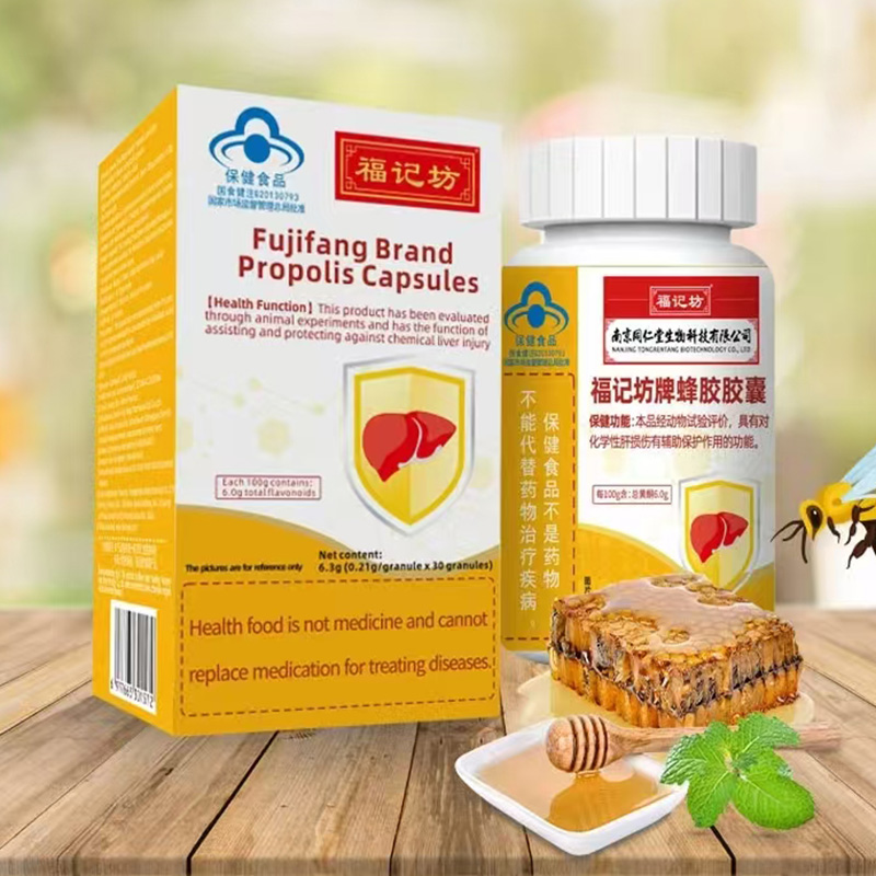 蜂膠膠囊源頭工廠,正規(guī)大廠臻享品質(zhì)