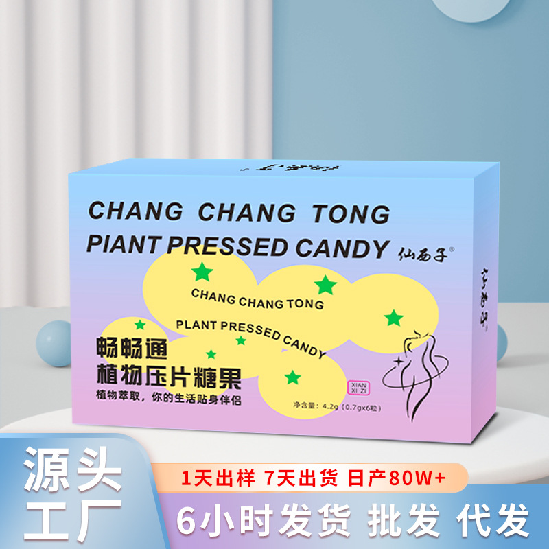 植物壓片糖果貼牌代加工定制,嚴(yán)格把控產(chǎn)品品質(zhì)