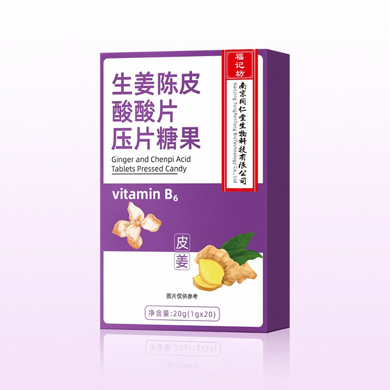 生姜陳皮酸酸片代加工-OEM貼牌源頭代工廠