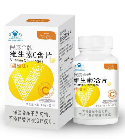 oem維生素C含片貼牌代加工,提供原材料