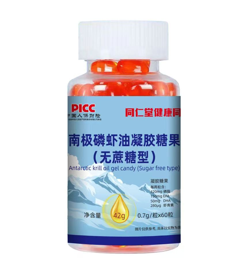 50南極磷蝦油凝膠糖果 無蔗糖型.png