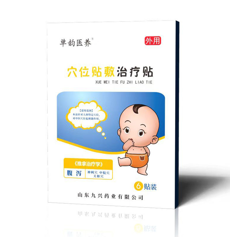 穴位貼敷治療貼 腹瀉.jpg