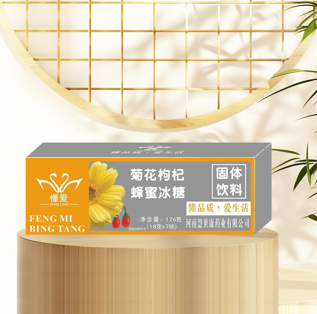 懂愛菊花枸杞蜂蜜冰糖固體飲料.jpg