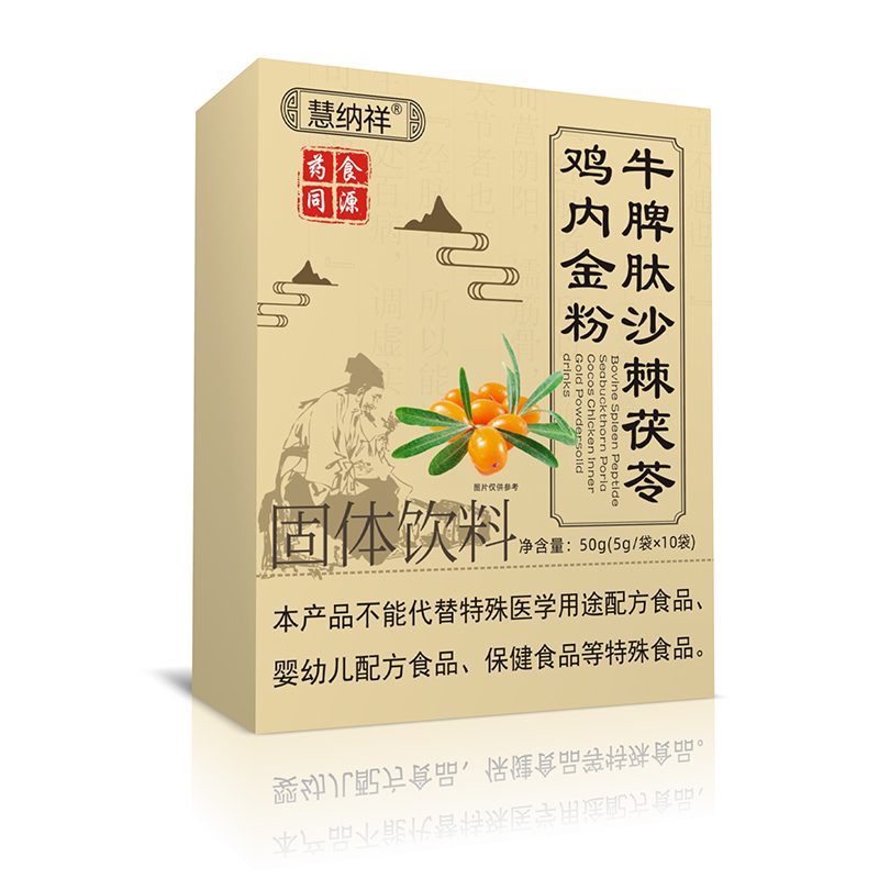 牛脾肽沙棘茯苓雞內(nèi)金粉.jpg