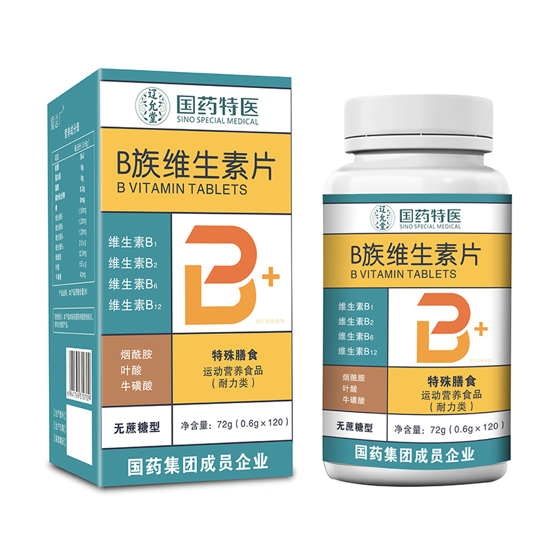 國藥特醫(yī)B族維生素片.jpg