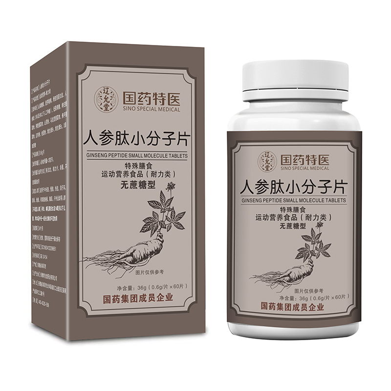 國藥特醫(yī)人參肽小分子片.jpg