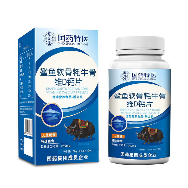 國藥特醫(yī)鯊魚軟骨牦牛骨維D鈣片.jpg