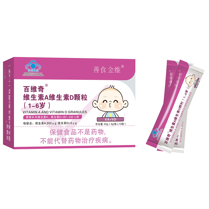 百維奇維生素A維生素D顆粒（1-6歲）.jpg