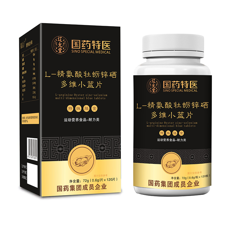 國藥特醫(yī)L-精氨酸牡蠣鋅硒多維小藍(lán)片.jpg