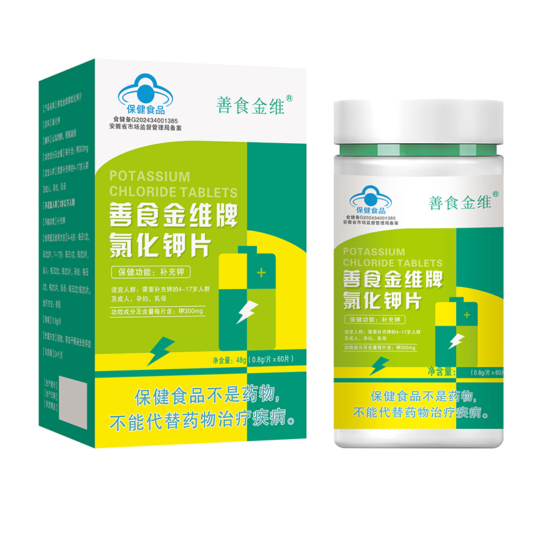 善食金維牌氯化鉀片.jpg