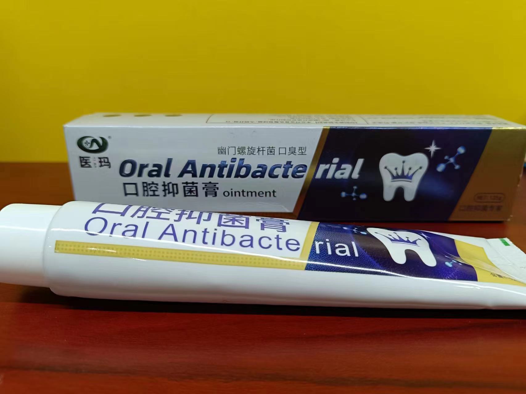 專業(yè)承接口腔抑菌膏代加工,配方多,經(jīng)驗(yàn)足