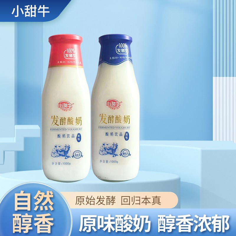 1000克玻璃瓶發(fā)酵酸奶.jpg