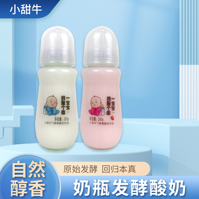 奶瓶發(fā)酵酸奶.jpg