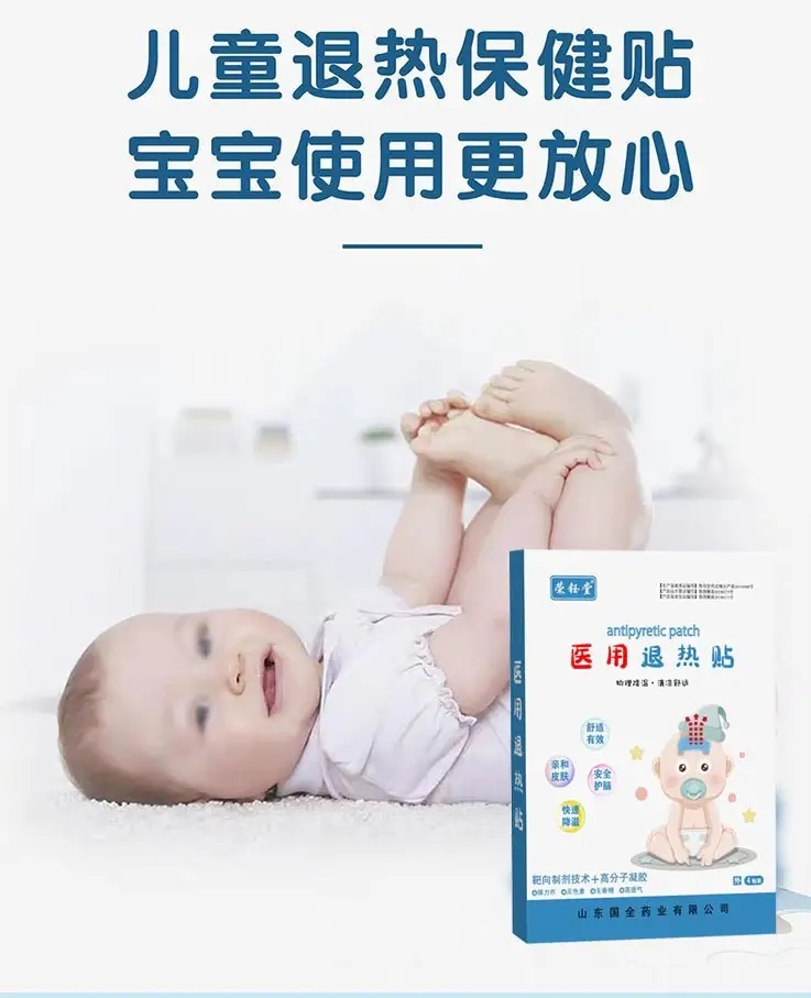 醫(yī)用退熱貼代加工專業(yè)服務(wù)商,嚴(yán)控品質(zhì),支持加工類型多,劑型全,價(jià)格低,不限數(shù)量