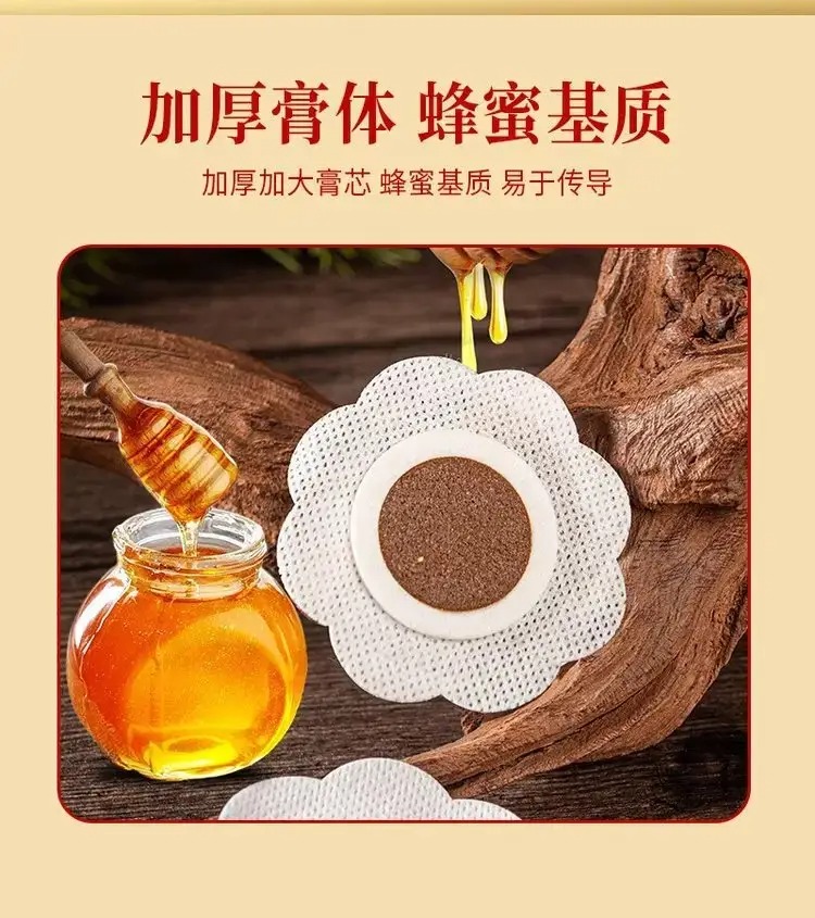 小兒貼蜂蠟貼代加工廠家 風(fēng)寒感冒貼代理 利潤空間大 穴位壓力刺激貼07.jpg