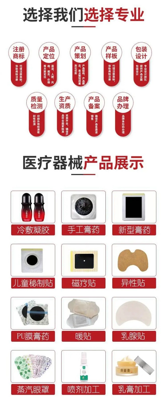 棉布老黑膏OEM貼牌,上百款成熟配方為你量身定做