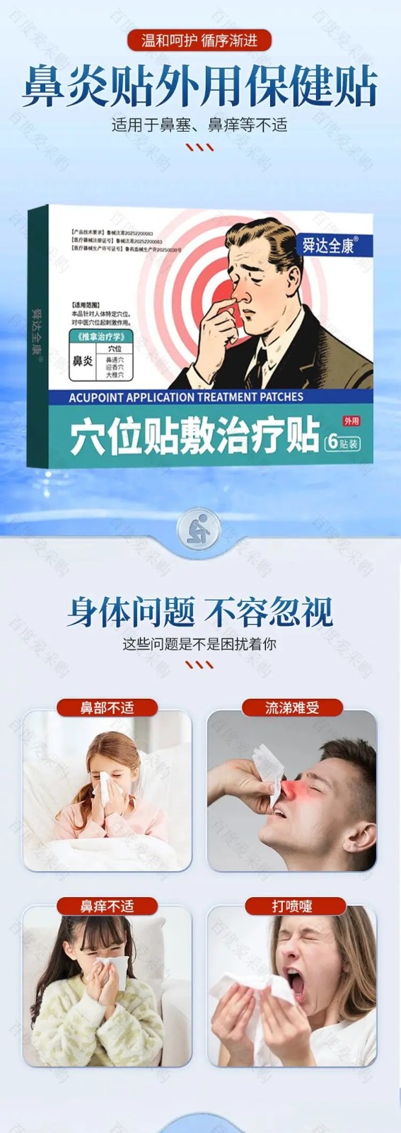 九興鼻炎貼oem貼牌,推薦您試試