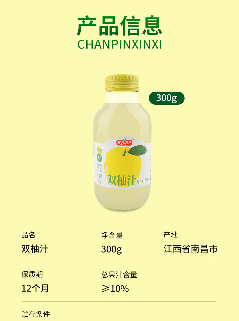 雙柚汁詳情_(kāi)02-1.jpg